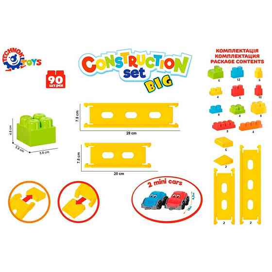 Дитячий "Конструктор" ТехноК 6825TXK, 90 деталей Вінниця