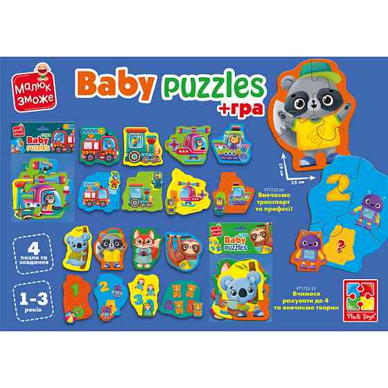 Пазли максі з грою Малюк Зможе «Тварини та Іграшки» Vladi Toys VT1722-23 Укр Вінниця