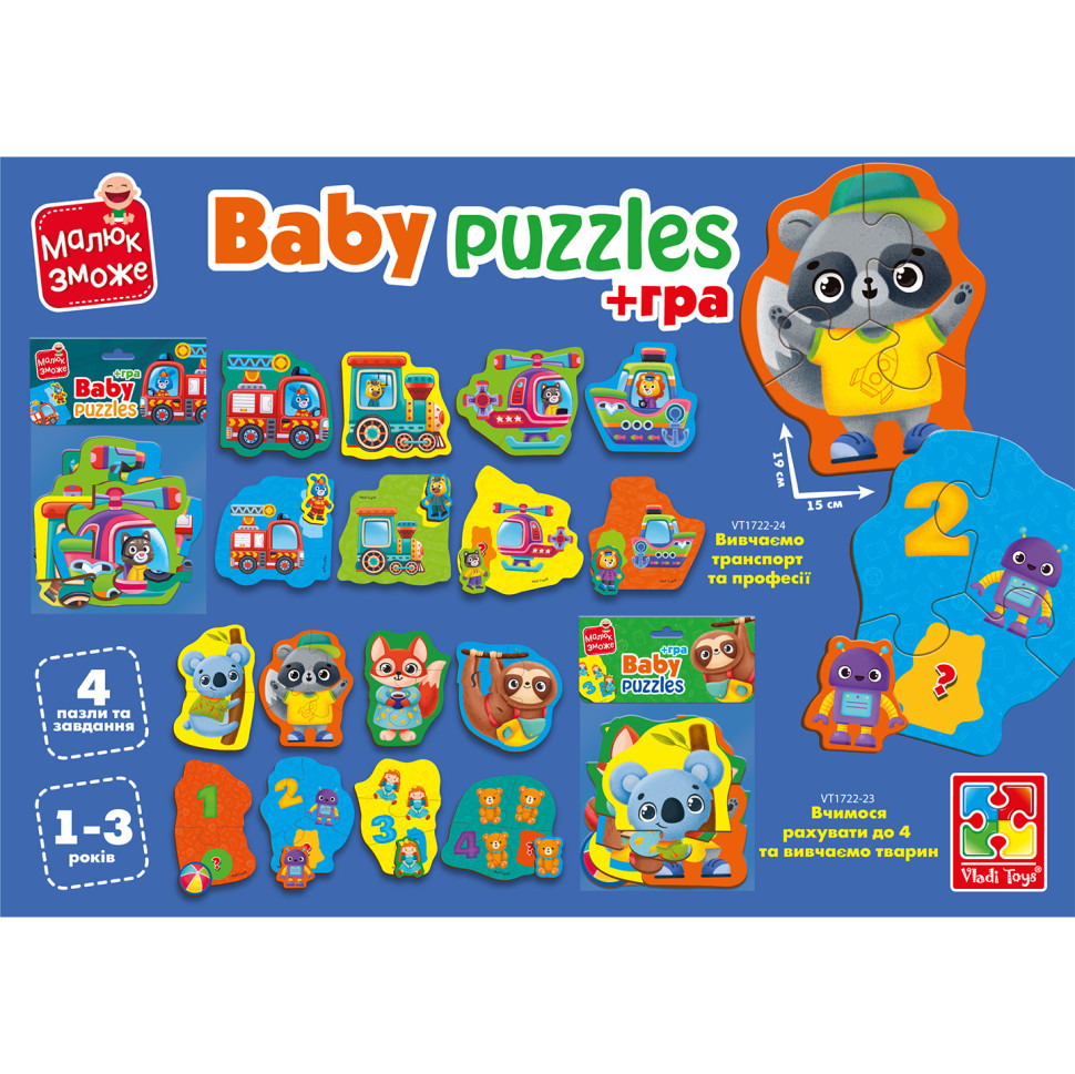 Пазли максі з грою Малюк Зможе «Тварини та Іграшки» Vladi Toys VT1722-23 Укр Вінниця - фото 3