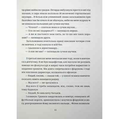 Книга БЖД - Сашко Ушкалов Видавництво Старого Лева (9789664483763) Вінниця
