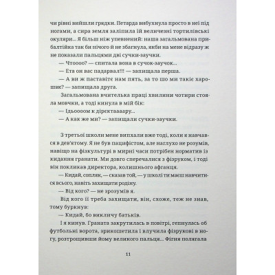 Книга БЖД - Сашко Ушкалов Видавництво Старого Лева (9789664483763) Винница - изображение 3