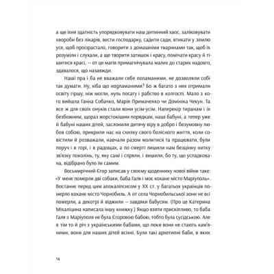 Книга Розламані люди - Катерина Міхаліцина Видавництво Старого Лева (9789664481332) Винница