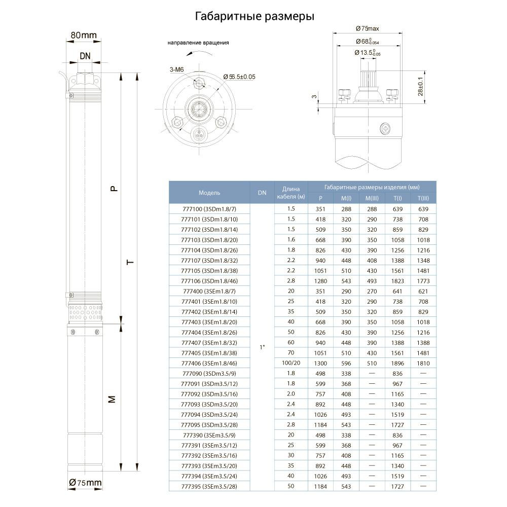 Dongyin Насос центробежный скважинный 0.75кВт H 62(46)м Q 90(60)л/мин Ø80мм (кабель 30м) DONGYI Коломия - фото 3