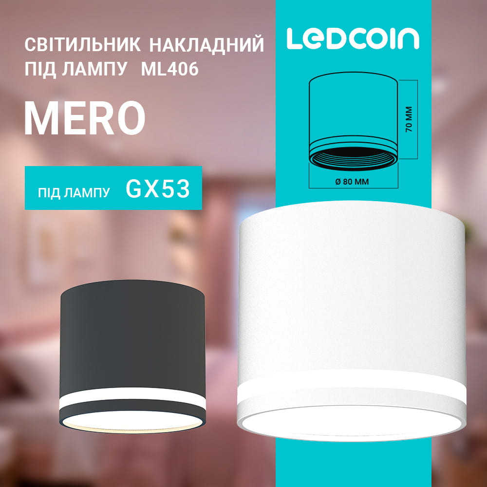Накладний світильник Ledcoin ML406 Mero під лампу білий Харьков - изображение 2