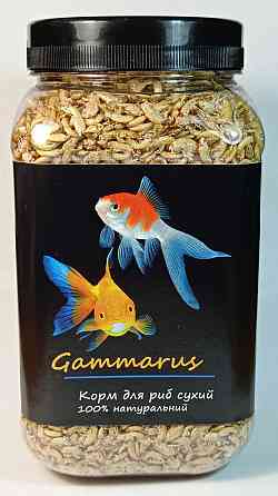 Гаммарус сухий "Gammarus" тм Буся - корм для акваріумних риб і черепах 600мл/100г Зміїв