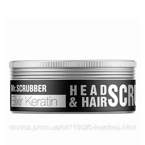 Скраб для волосся і шкіри голови Elixir Keratin TM Mr.SCRUBBER 100 мл Чернівці