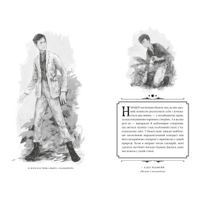 Книга Фантастичні звірі: Таємниці Дамблдора. Оригінальний сценарій - Джоан Ролінґ, Стів Кловз А-ба-ба-га-ла-ма-га (9786175853856) Вінниця - фото 3