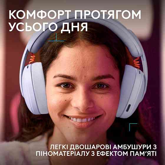 Гарнітура Logitech G325 Lightspeed Lilac (920-001538) ( 11017 ) Харків