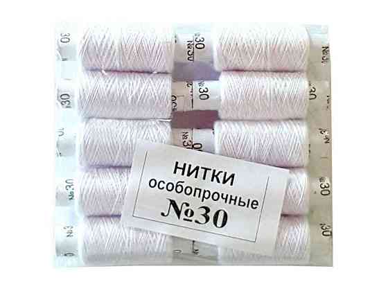 Нити No30 ХБ (10 белых) 410043 ТМ ХАРЬКОВ Киев