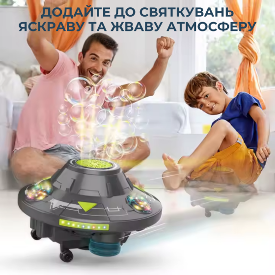 Генератор мильних бульбашок, бульбашкова машина на акумуляторі для дітей, космічна тарілка, сірий Кам'янець-Подільський