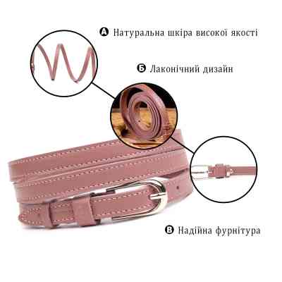 Ремень Grande Pelle Женский из натуральной кожи Розовый (21441) Винница