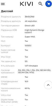 Телевизор 4K KIVI 43U750NB Харьков