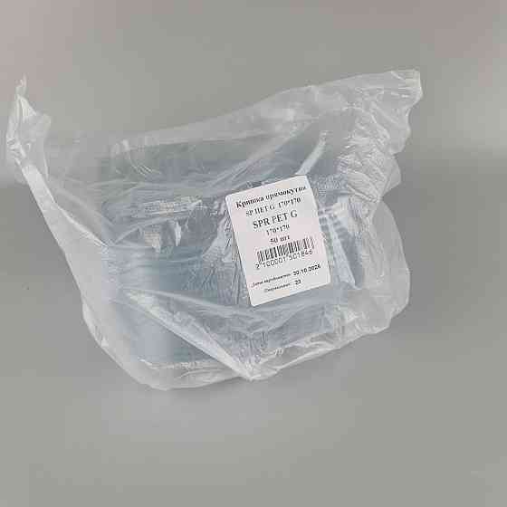 Прямокутна кришка PET для контейнера "KRAFT" 900 мл 170*170*45 "G-борт" (50 шт) Харків