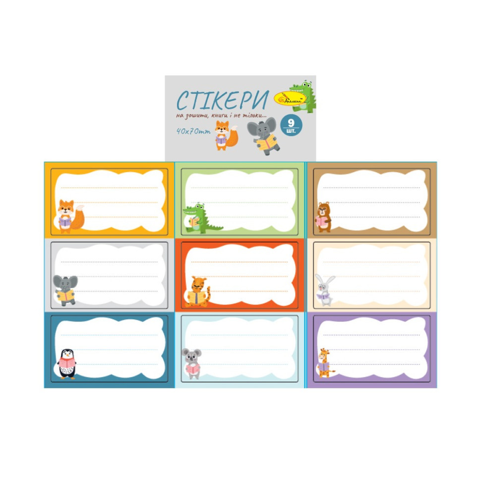 Набор стикеров для тетрадей и книг НС-15-8, 9 штук 70х40 мм Винница - изображение 1