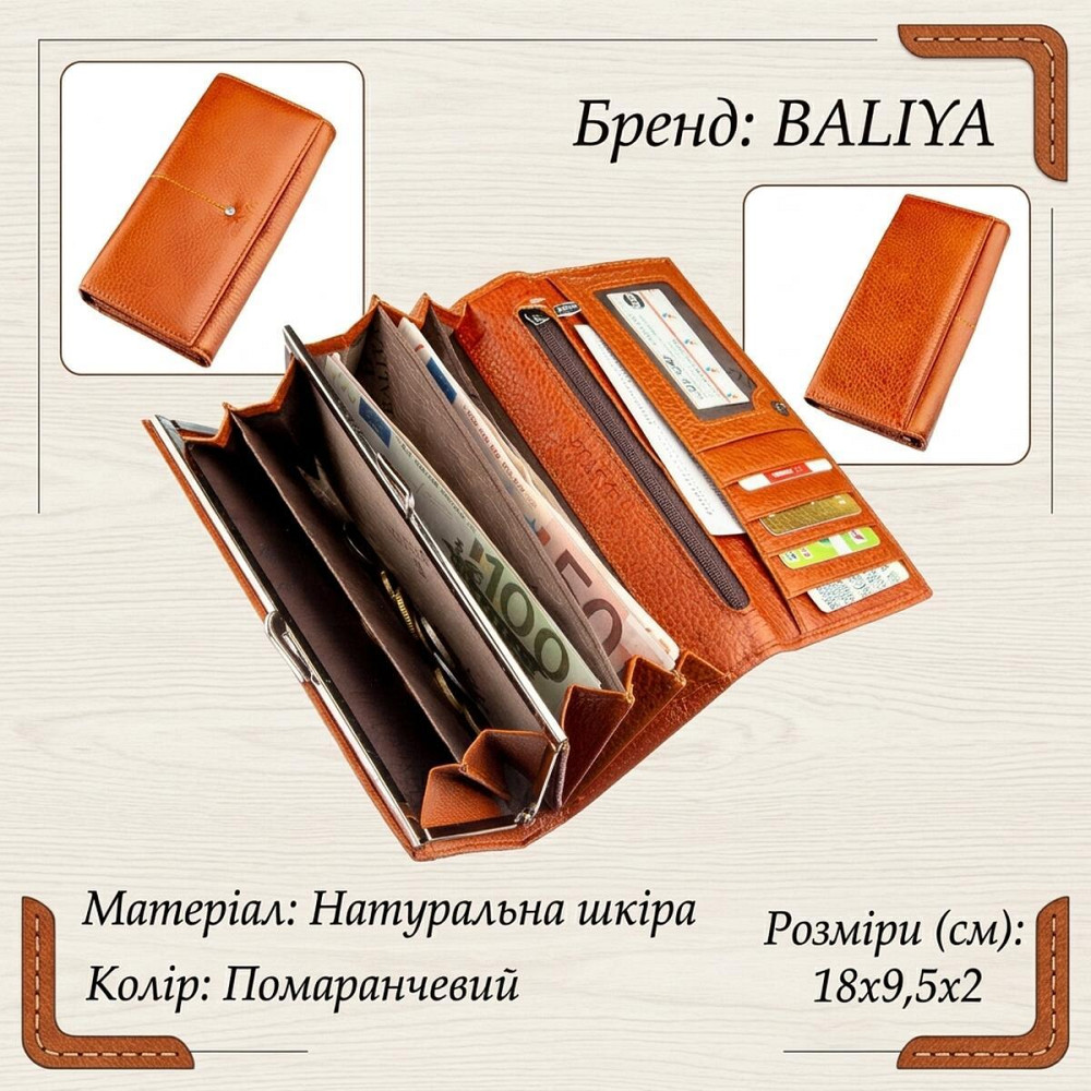 Гаманець горизонтальний зі стразами жіночий шкіряний BALIYA 18976 Помаранчевий Київ - фото 8