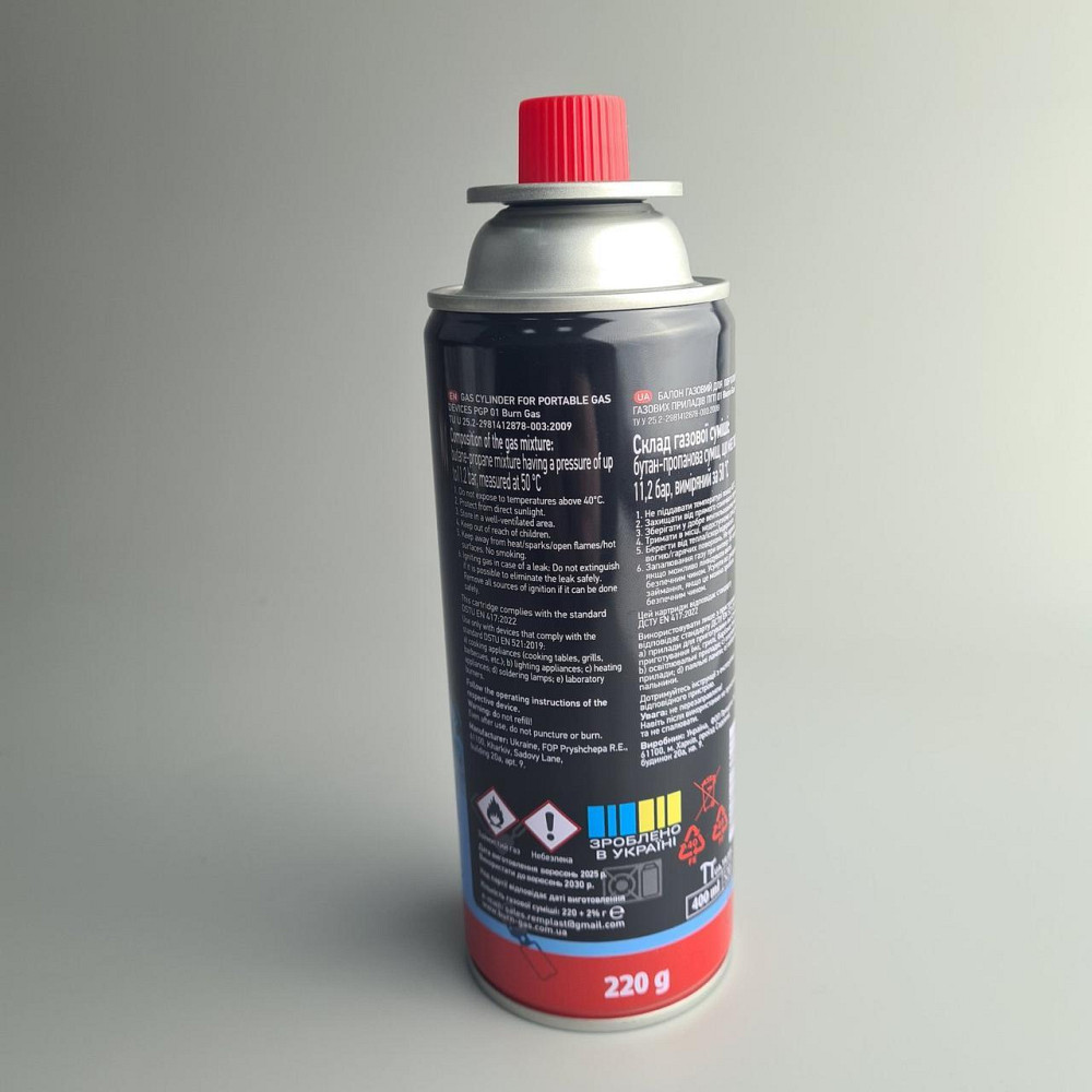 Газовий балон BURN  220 г для туристичних пальників, портативних плит і нагрівачів Харків - фото 2