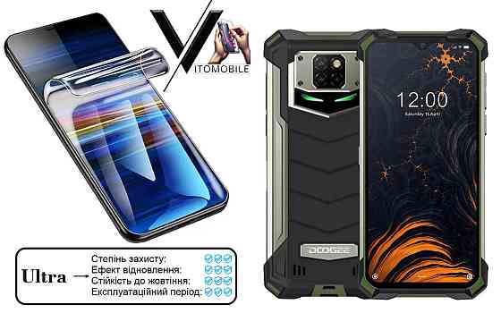Полиуретановая пленка Ultra для Doogee s88 plus, Doogee S88 Pro – минимальная толщина, максимальная защита! Киев