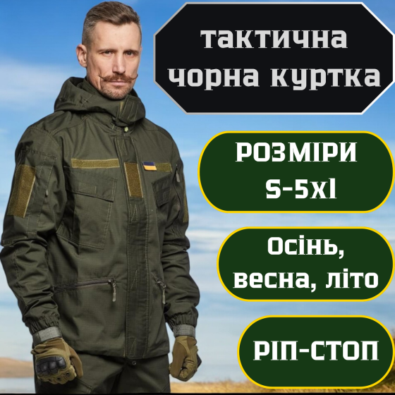 Тактична літня куртка хакі з капюшоном, чоловіча військова куртка рип-стоп літо легка штурмова XL Львів