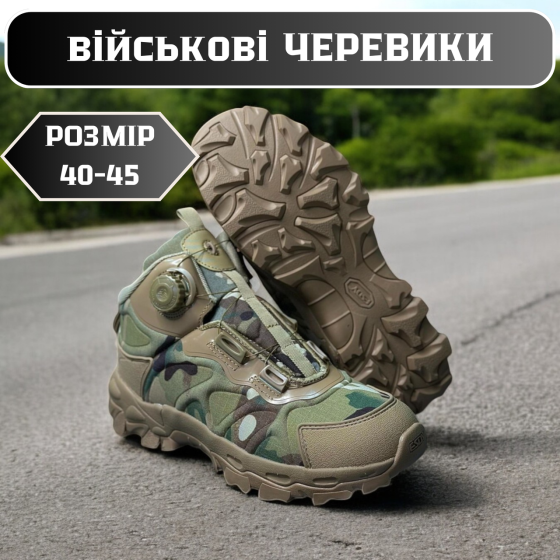 Чоловічі мультикам тактичні демісезонні черевики з автошнурком, міцне військове взуття весна-осінь 45 Львів