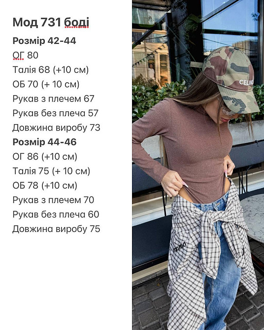 Женский теплый базовый боди из микрофлиса рuma Мокко, 42/44 Одесса - изображение 2