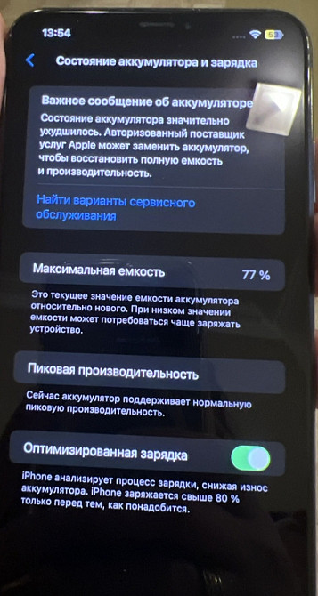 Айфон Apple iPhone XS Max 256Gb. Харків - фото 1