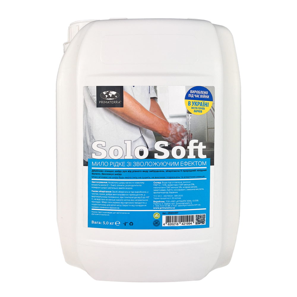 Жидкое крем-мыло (5кг) Павлоград - изображение 1