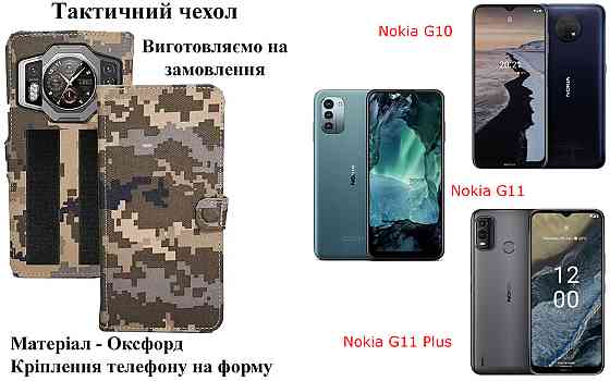 Тактический чехол для Meizu C9, Meizu C9 Pro, крепится к снаряжению на липучке Киев