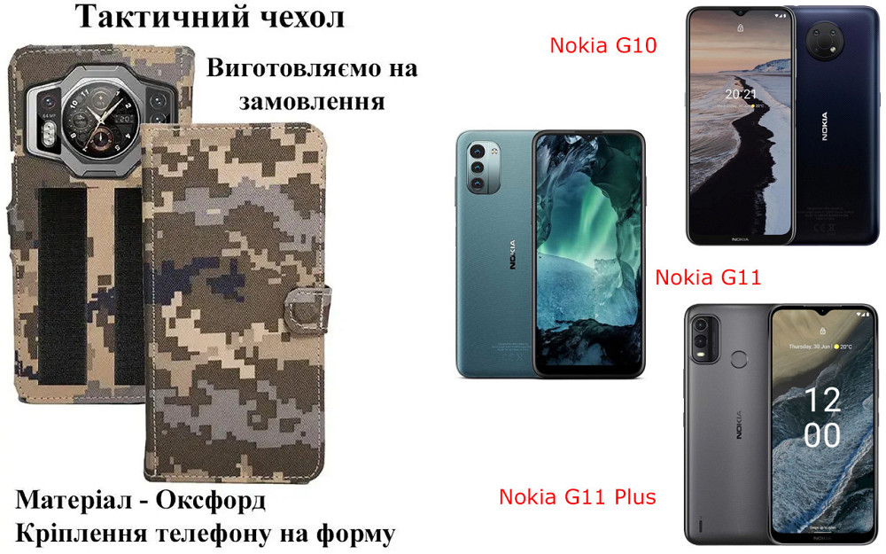 Тактический чехол для Meizu C9, Meizu C9 Pro, крепится к снаряжению на липучке Киев - изображение 1