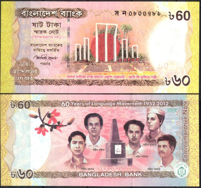 Бангладеш / Bangladesh 60 Taka 2012 Pick 61 UNC Полтава - фото 1