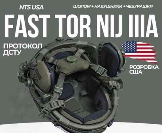 Шлем Кевларовый NTS USA с Earmor M-32 + Чебурашки + Фонарь + Кавер Харків