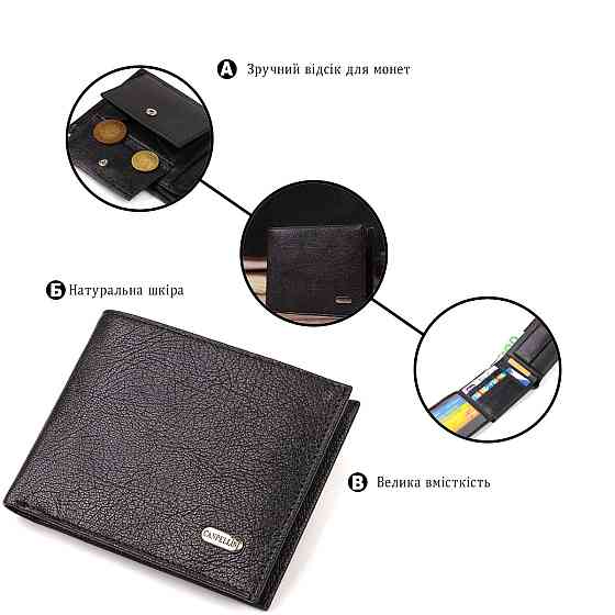 Бумажник для мужчин без застежки из натуральной кожи CANPELLINI 21764 Черный Киев