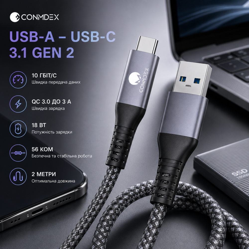 Кабель CONMDEX USB-A - USB-C 3.1 Gen 1 м, 10 Гбит/с, QC 3.0 до 3А, 18 Вт, 56 кОм, серый Киев - изображение 8