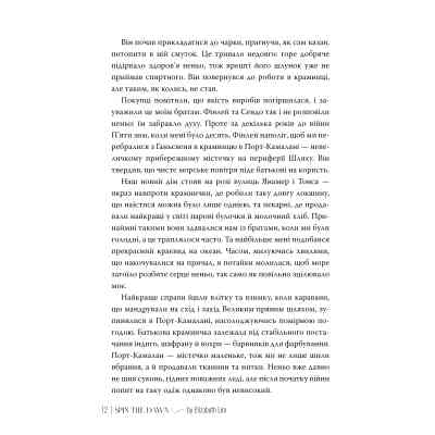 Книга Зіткати світанок. Кров зірок. Книга 1 - Елізабет Лім Видавництво РМ (9786178426026) Винница