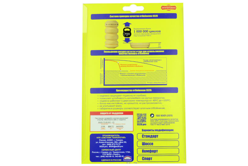 Буфер сжатия 2110-2112, 2170 задний Стандарт (отбойник) (к-кт 2 шт) SS-20 хода Мукачево - изображение 2