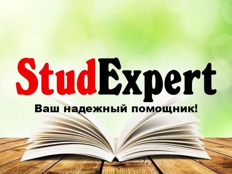 Купить магистерскую диссертацию в Украине Львов - изображение 1