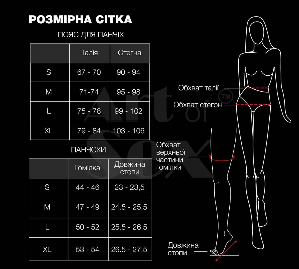 Комплект пояс и чулки Art of Sex - Deily, цвет черный, размер M Sex Aura Киев - изображение 4