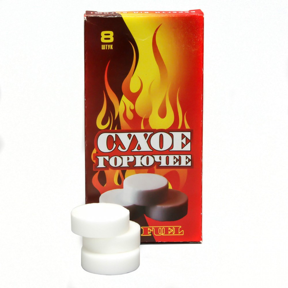 Сухий спирт ( сухе пальне) 8 таблеток Полтава - фото 1