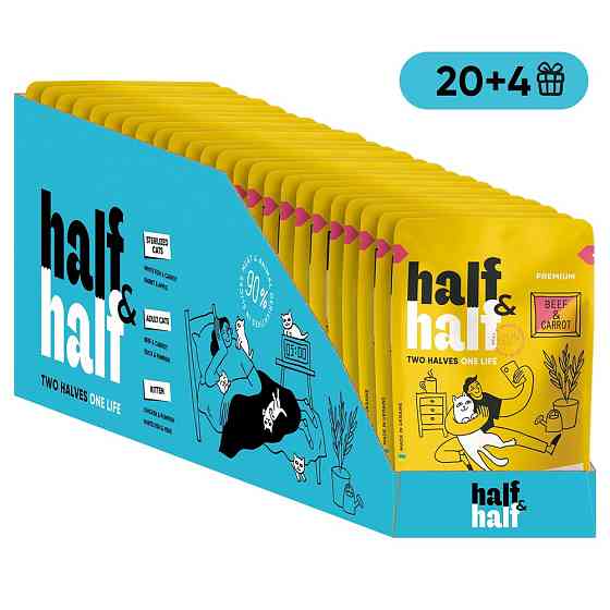 НАБОР Корм влажный Half&Half для взрослых кошек с говядиной и морковью в желе 20+4 шт 85г. Киев