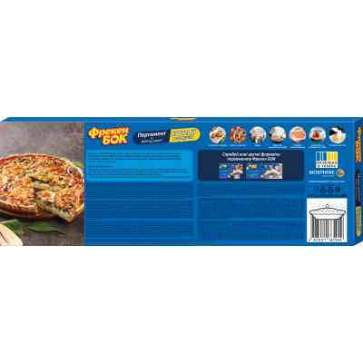 Бумага для выпечки пергаментная Фрекен БОК Круглый в листах в боксе-диспенсере 20 шт. (4823071665949) Винница