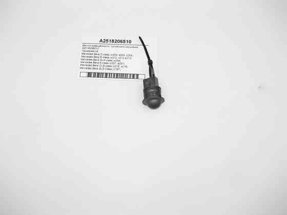 Mercedes-Benz  A2518206510 Датчик освітленості С-Class W204 E-Class W212 C207 GLK X204 CLS C218 SLS C197 Одеса