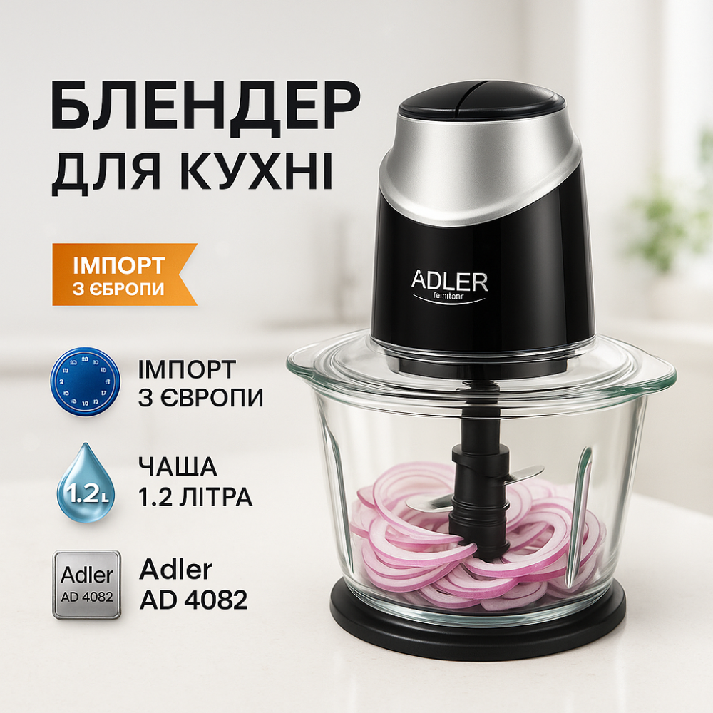 Подрібнювач зі скляною чашею Adler AD 4082 550Вт GB-66 Львів - фото 10