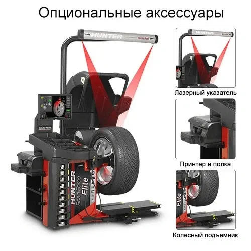 Балансувальний стенд Road Force ELITE 3 в 1 HUNTER RFE00E Чернігів