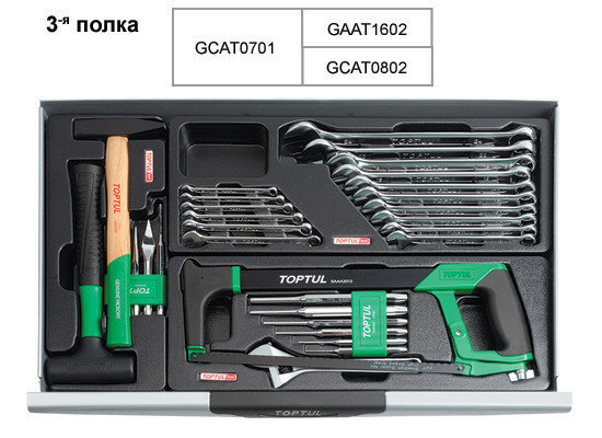 Візок з інструментом TOPTUL 7 секцій 227 од. червона GCAJ0018 Одеса - фото 4