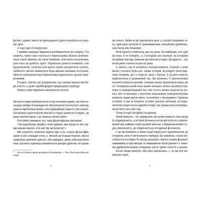 Книга Боженята - Террі Пратчетт Видавництво Старого Лева (9789664482599) Вінниця