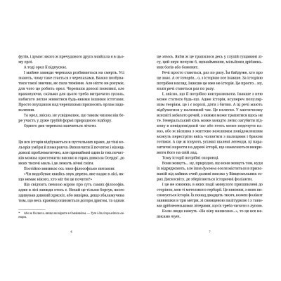 Книга Боженята - Террі Пратчетт Видавництво Старого Лева (9789664482599) Винница - изображение 4