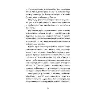 Книга Вони перемогли. 11 історій про людей з ранами - видимими і невидимими - Анастасія Федченко Yakaboo Publishing (9786177933334) Вінниця
