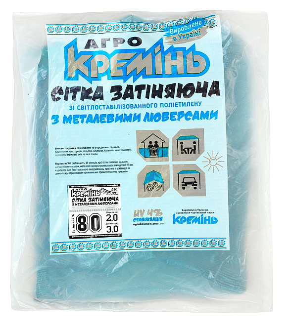 Сітка затіняюча 80% 2 м*3 м посилена з люверсами притіняюча сітка Дніпро - фото 2