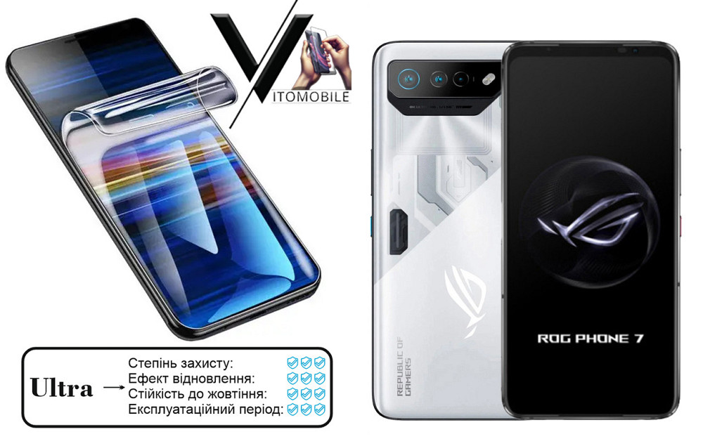 Поліуретанова плівка Ultra для Asus ROG Phone 7 – мінімальна товщина, максимальний захист! Київ - фото 1