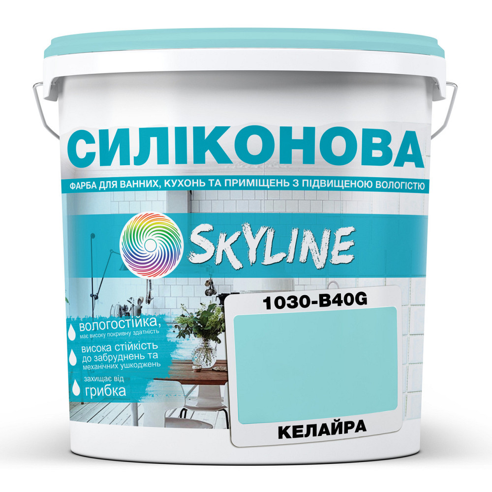 Цветная СИЛИКОНОВАЯ краска для помещений с повышенной влажностью моющаяся противогрибковая матовая эмаль SkyLine Келайра 3 л Харьков - изображение 4