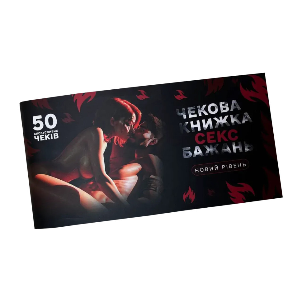 Чековая книжка 